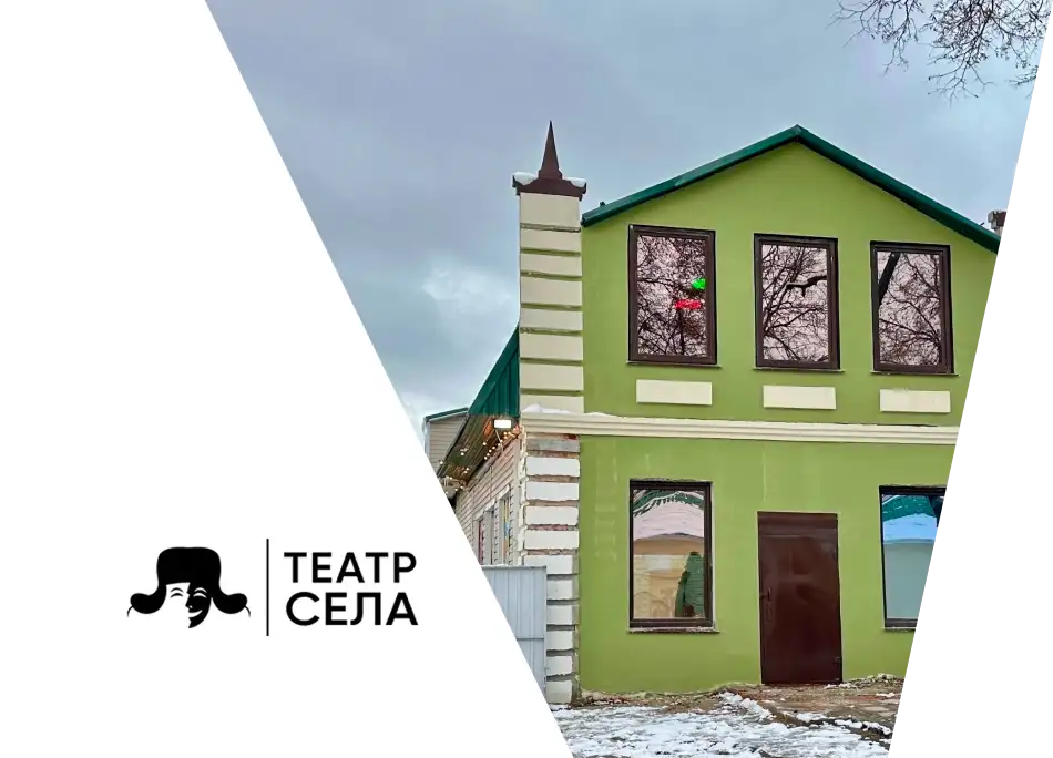 Театр села